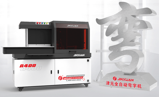 JINYUAN ACCUTEK A400